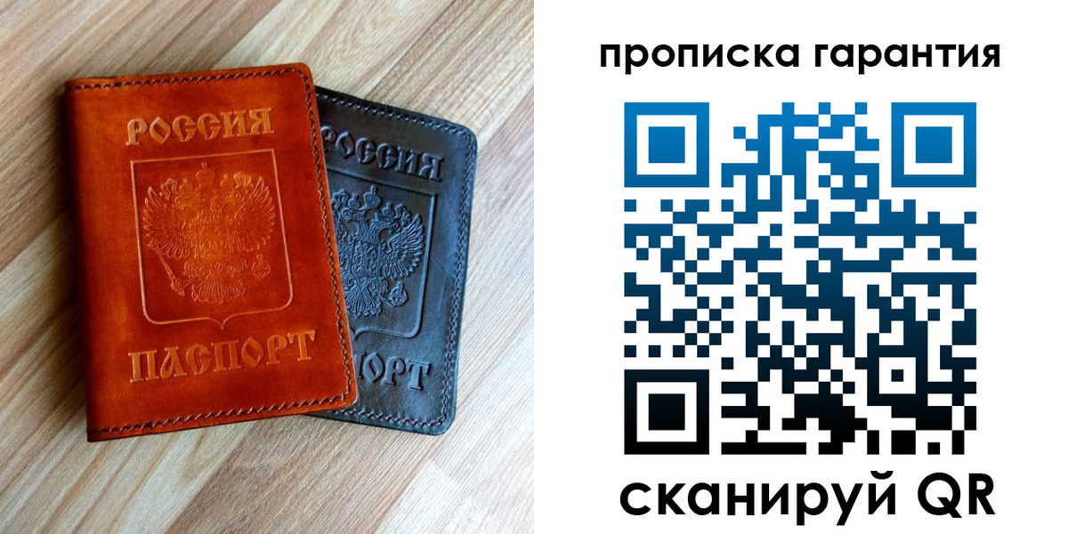 временная регистрация в квартире в Нижних Сергах