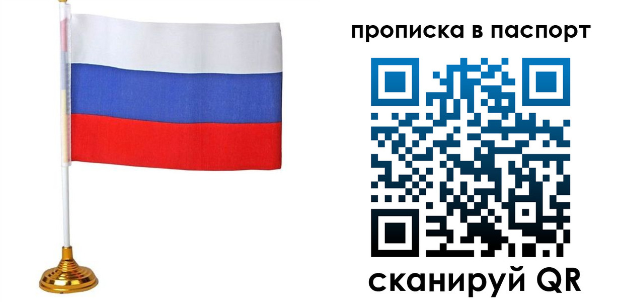 временная регистрация недорого в Нижних Сергах