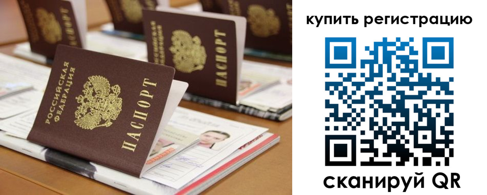 временная прописка в Нижних Сергах