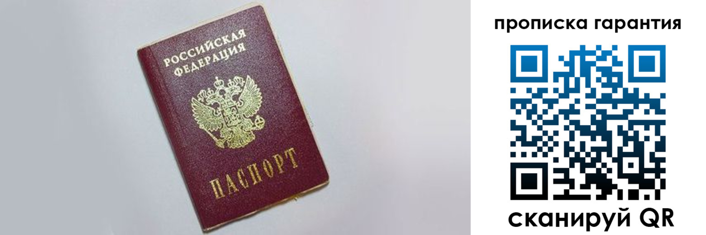 прописка регистрация в Нижних Сергах
