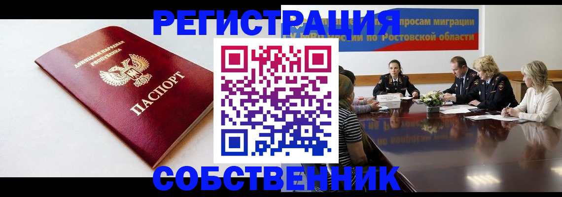 прописка в Нижних Сергах