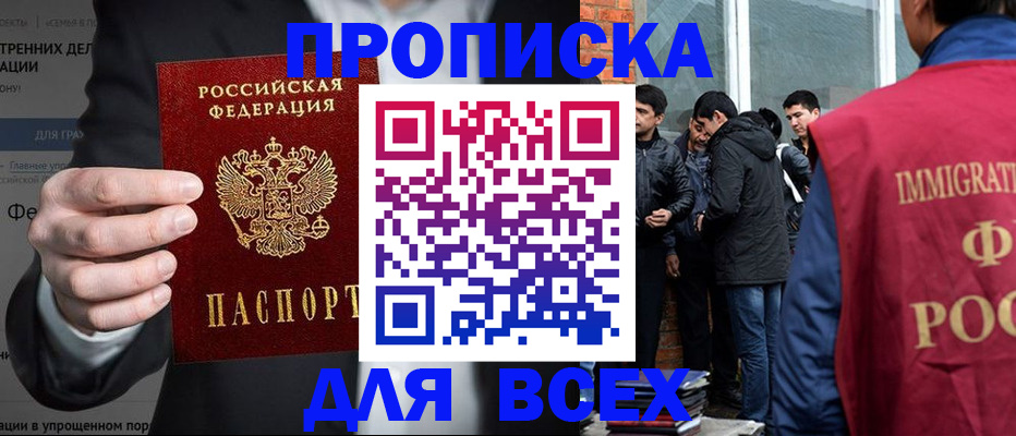 прописка штамп в Нижних Сергах