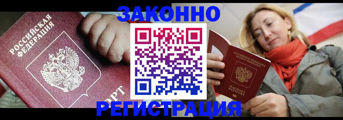 прописка в Нижних Сергах