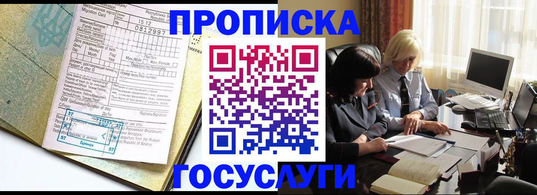 купить прописку в Нижних Сергах